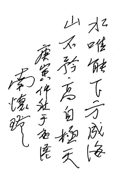 妇炎洁洗液，天然本草，舒缓身心